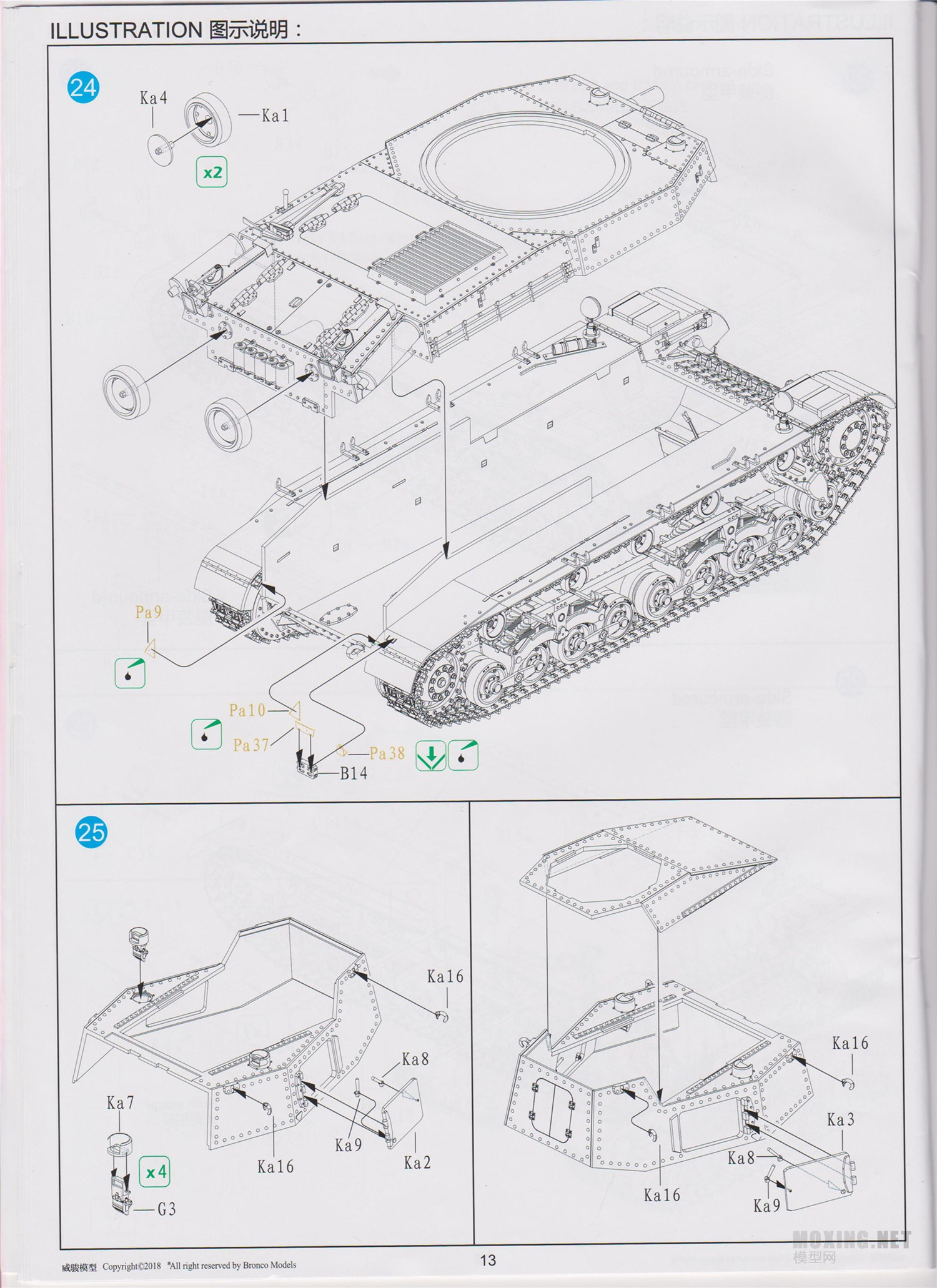 [模型网评测]威骏(CB35126)-1/35匈牙利 图兰III型 43.M中型坦克