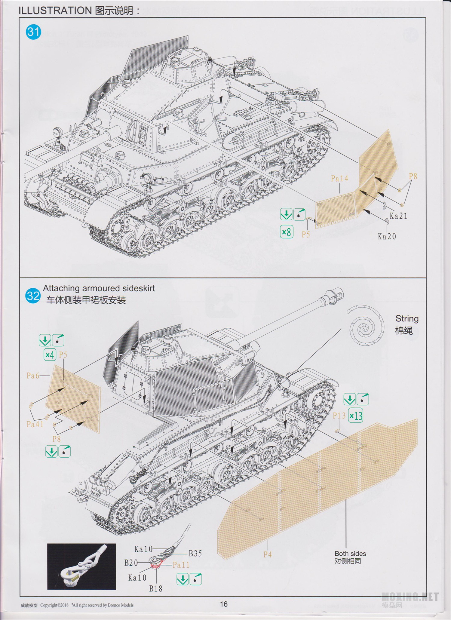 [模型网评测]威骏(CB35126)-1/35匈牙利 图兰III型 43.M中型坦克