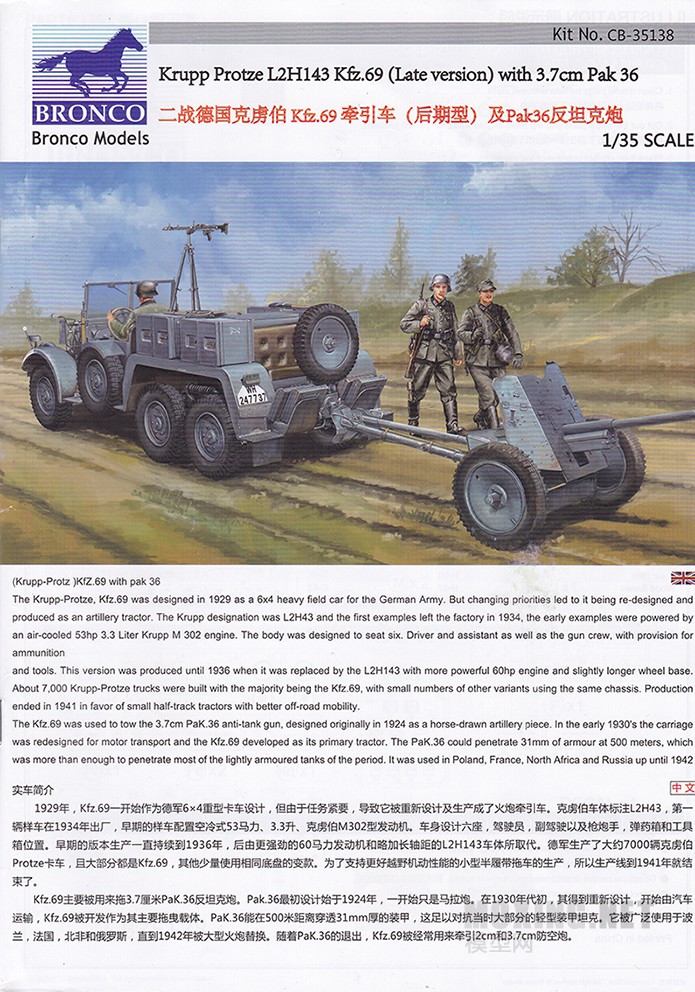 [ģ](CB35138)-1/35²Kfz.69ǣ()Pak36̹