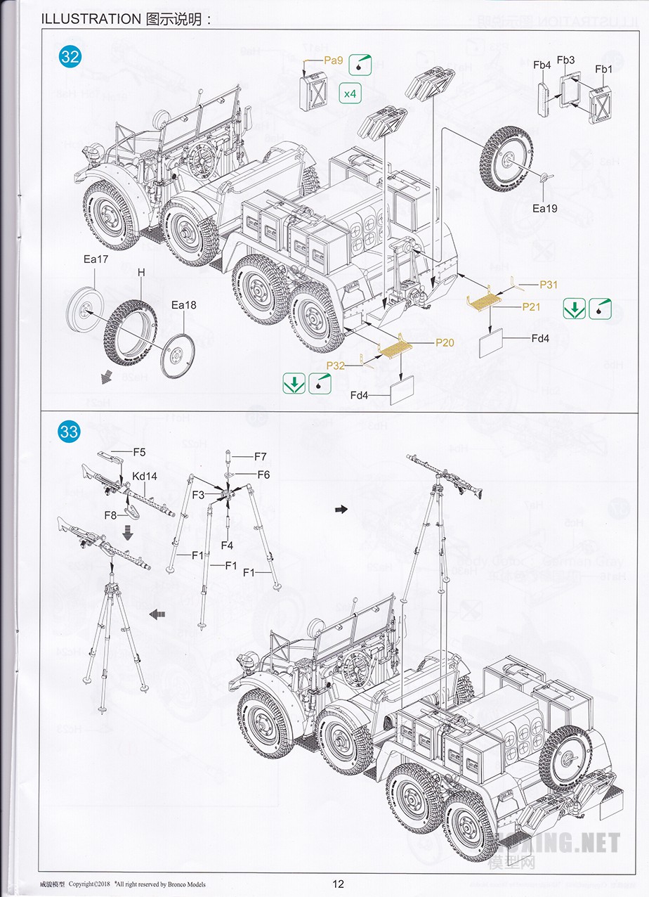 [ģ](CB35138)-1/35²Kfz.69ǣ()Pak36̹