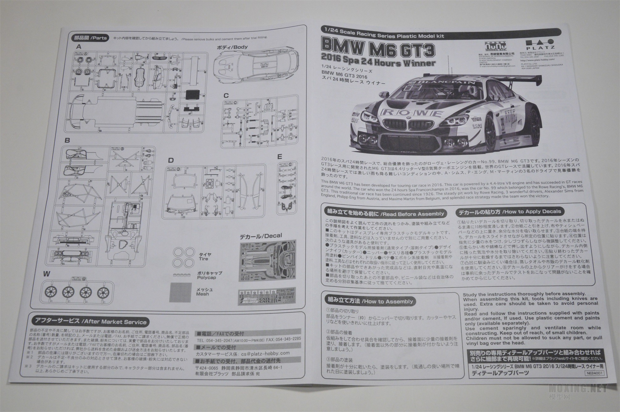 [ģ]Hobbynunu(24001)-1/24(BMW)M6 GT3 2016