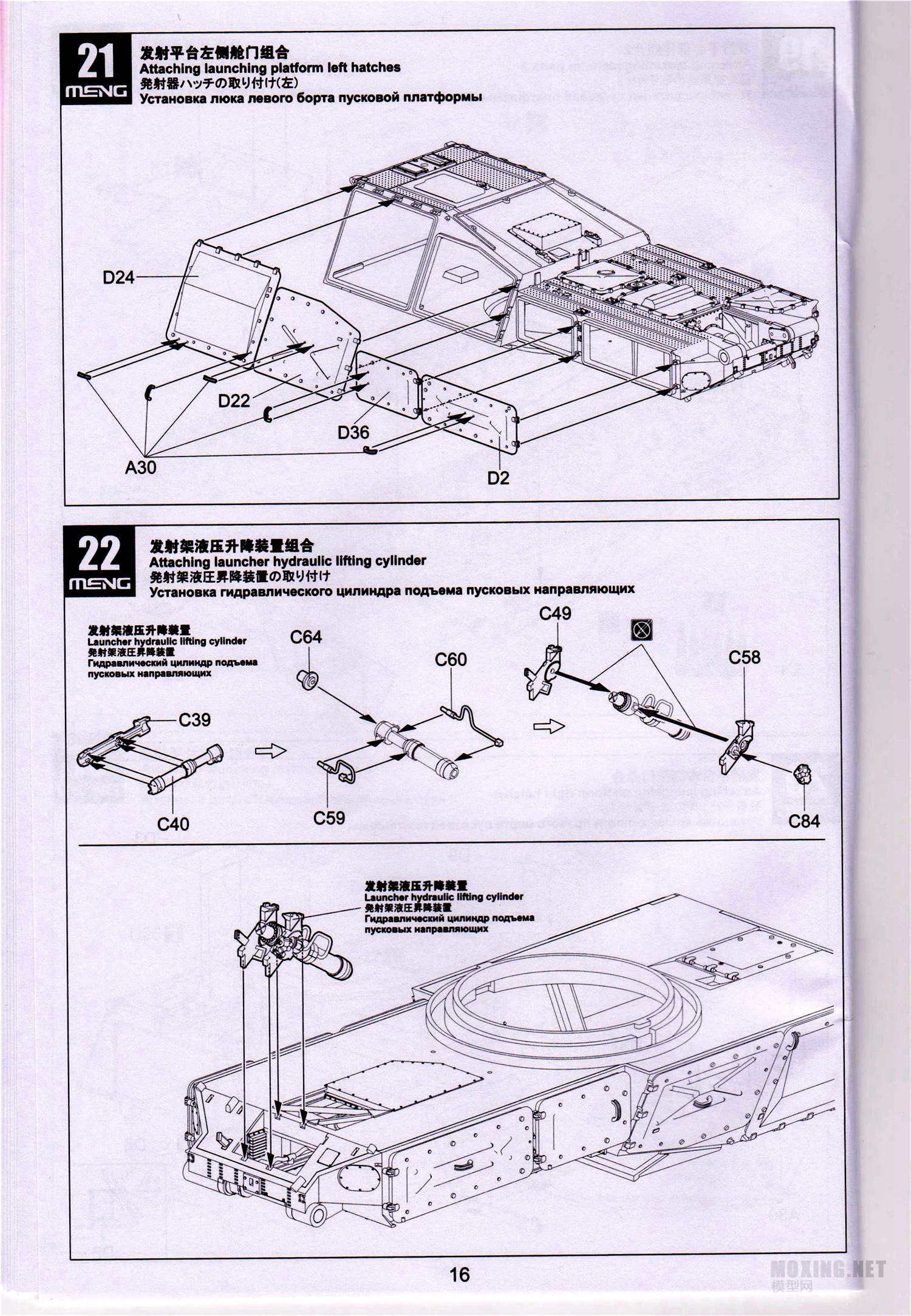 [ģ]MENG(SS-014)-1/35˹9K37 M1 ɽë յϵͳ 