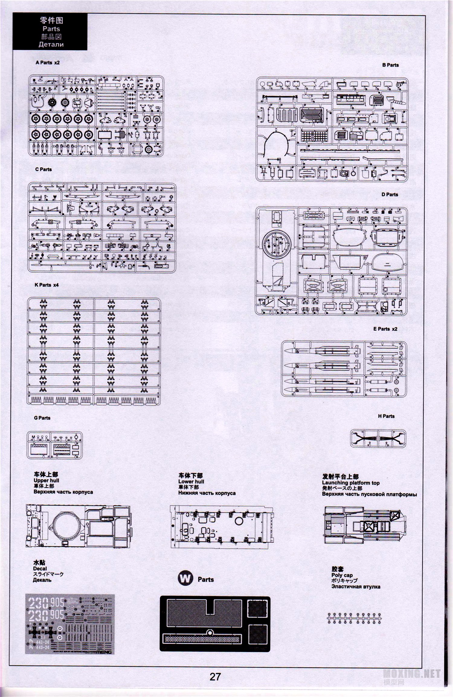 [ģ]MENG(SS-014)-1/35˹9K37 M1 ɽë յϵͳ 