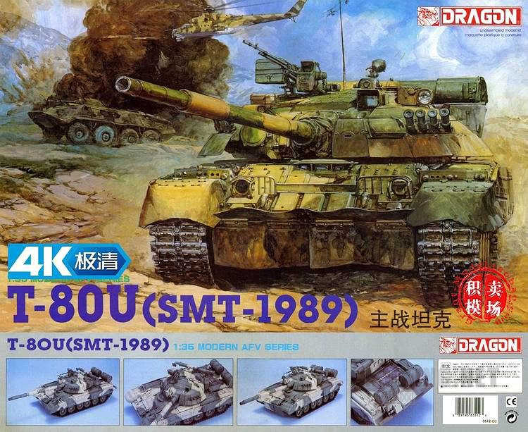 [模型网评测]RPG(35001)-1/35俄罗斯T-80U主战坦克