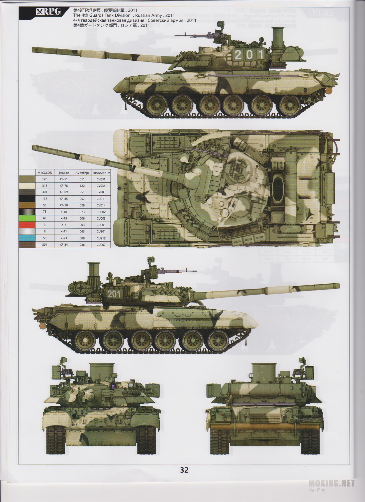 [ģ]RPG(35001)-1/35˹T-80Uս̹