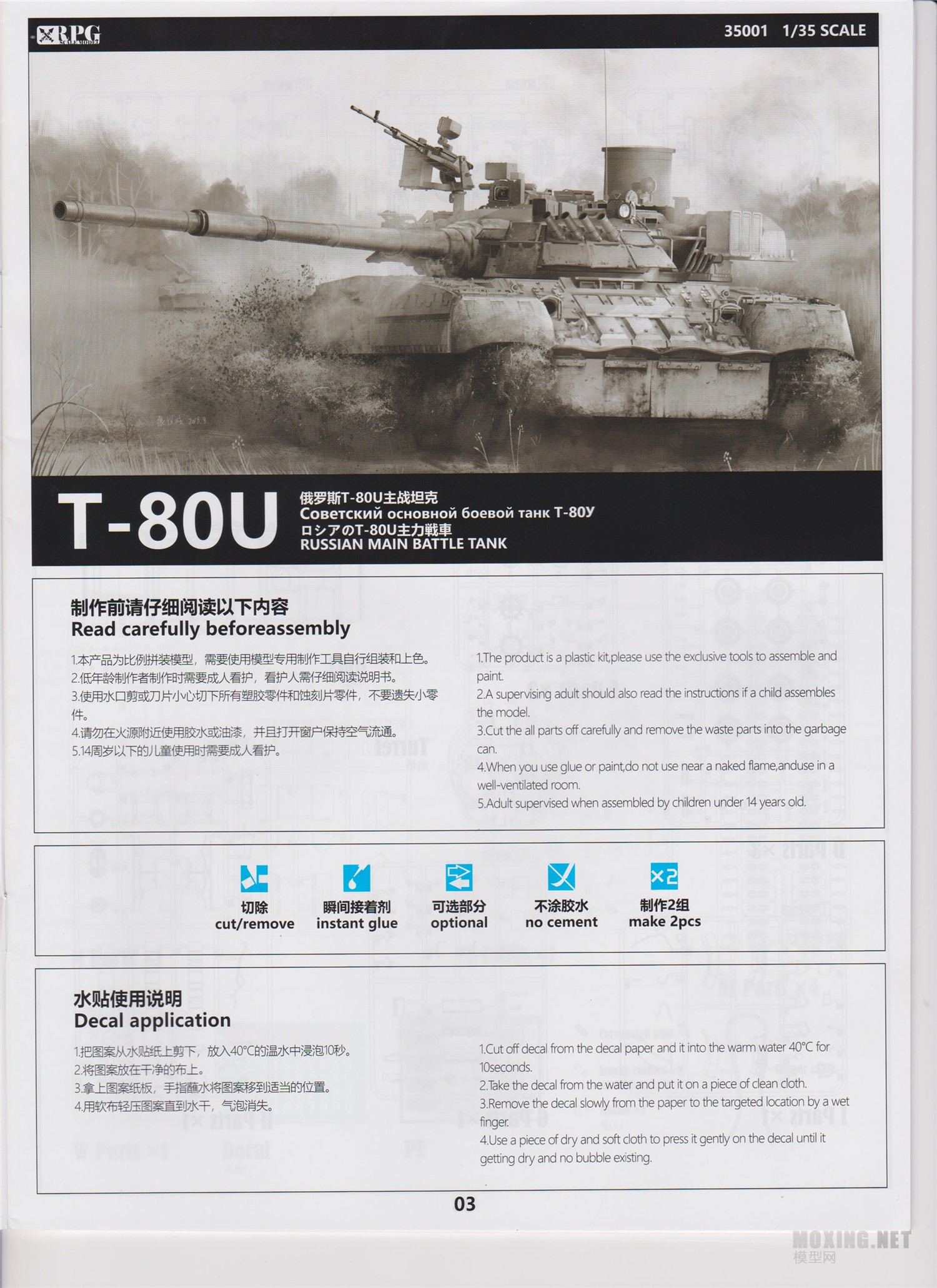 [ģ]RPG(35001)-1/35˹T-80Uս̹