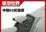 ģƷ(MW35002)-1/35й62ʽ̹3Dӡڶ