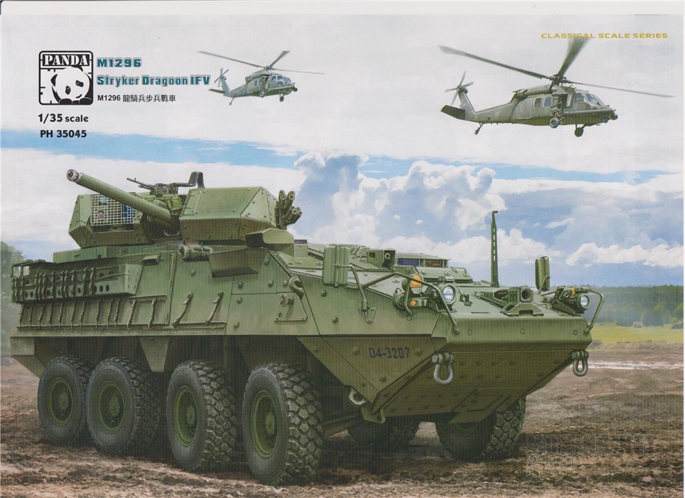 [模型网评测]熊猫(PH35045)美国M1296斯崔克龙骑兵步兵战车