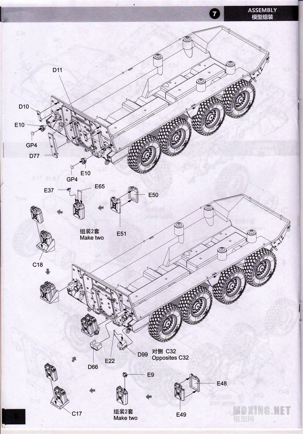 [模型网评测]熊猫(PH35045)美国M1296斯崔克龙骑兵步兵战车