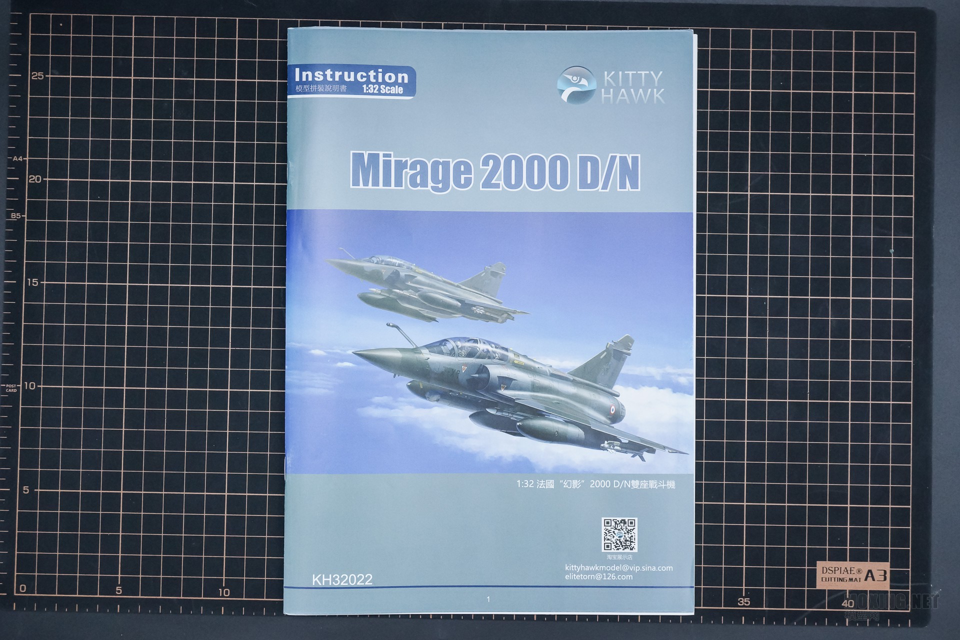 Mirage2000D-6.jpg