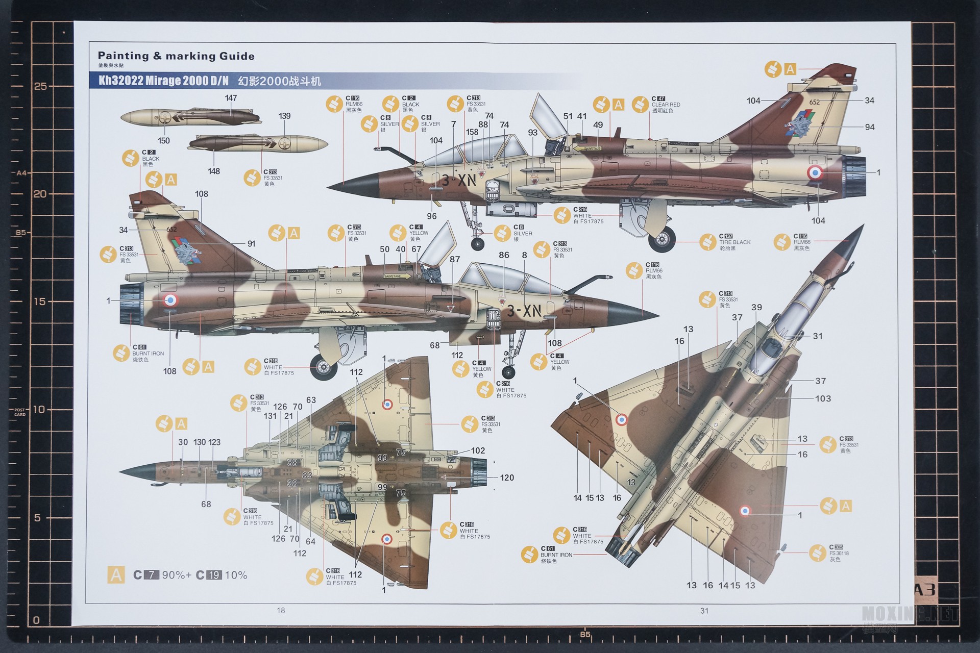 Mirage2000D-25.jpg