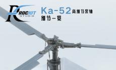 Rockit StudioƷԤ-1/72 -52ϸڽᣬ1/48 -20ϸȫṹβ