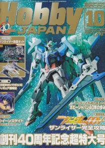 ߴ־HOBBY JAPAN0910º