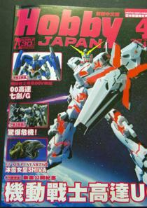 ߴ־HOBBY JAPAN104ºŲȫ