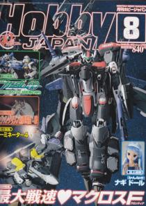 ձߴ־HOBBY JAPAN098