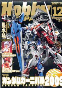 ߴ־HOBBY JAPAN0912ºŲȫ