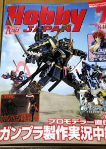 ߴ־HOBBY JAPAN107ºŲȫ